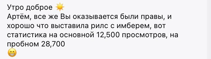 Сообщение в чате Игры: на основной 12,500 просмотров, на пробном 28,700