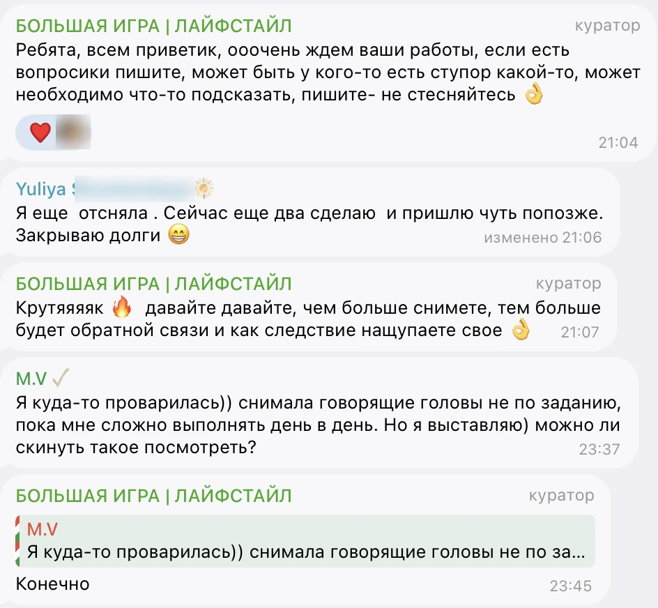 Чат Игры: эксперт ждёт работы участниц и отвечает на вопросы