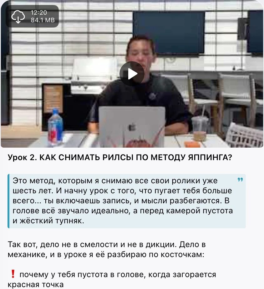 Урок 2 от Карины «Как снимать рилсы по методу Яппинга?»